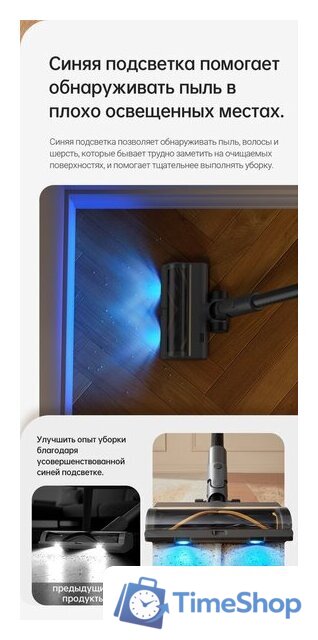 Пылесос Dreame R20 Cordless Vacuum Cleaner VTV97A - Изображение №23 — Интернет-магазин Time-Shop