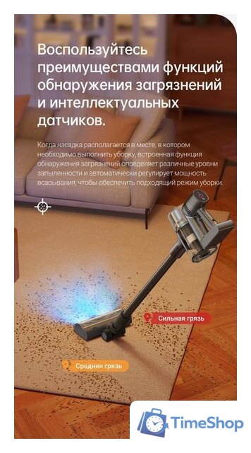 Пылесос Dreame R20 Cordless Vacuum Cleaner VTV97A - Изображение №24 — Интернет-магазин Time-Shop