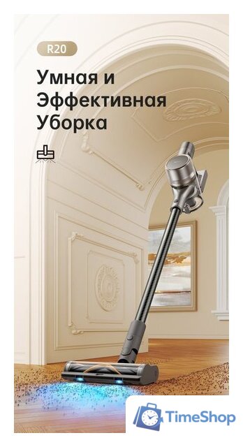 Пылесос Dreame R20 Cordless Vacuum Cleaner VTV97A - Изображение №22 — Интернет-магазин Time-Shop