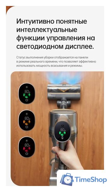 Пылесос Dreame R20 Cordless Vacuum Cleaner VTV97A - Изображение №25 — Интернет-магазин Time-Shop