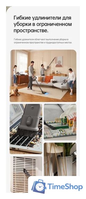 Пылесос Dreame R20 Cordless Vacuum Cleaner VTV97A - Изображение №35 — Интернет-магазин Time-Shop