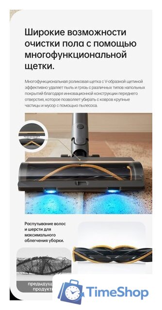 Пылесос Dreame R20 Cordless Vacuum Cleaner VTV97A - Изображение №27 — Интернет-магазин Time-Shop