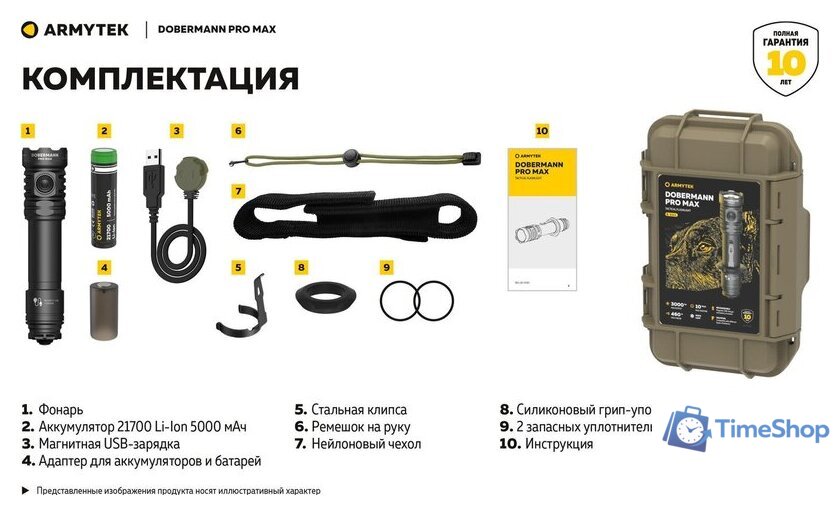 Фонарь Armytek Dobermann Pro Max - Изображение №18 — Интернет-магазин Time-Shop