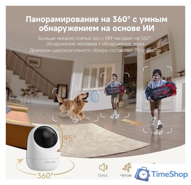 IP-камера Dreame Navo Care SE 1 Incam 1080P - Изображение №7 — Интернет-магазин Time-Shop