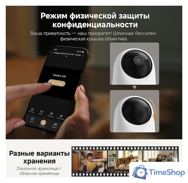 IP-камера Dreame Navo Care SE 1 Incam 1080P - Изображение №8 — Интернет-магазин Time-Shop
