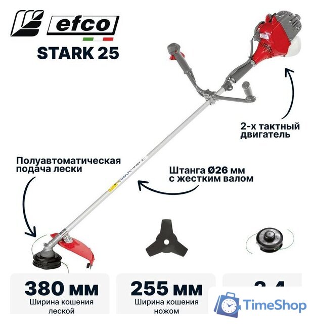 Триммер Efco Stark 25 - Изображение №1 — Интернет-магазин Time-Shop