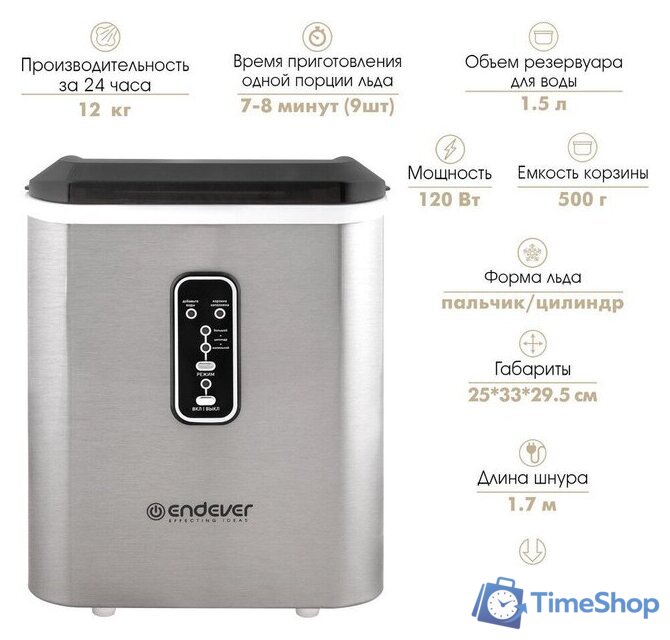 Льдогенератор Endever Cristal-55 - Изображение №1 — Интернет-магазин Time-Shop