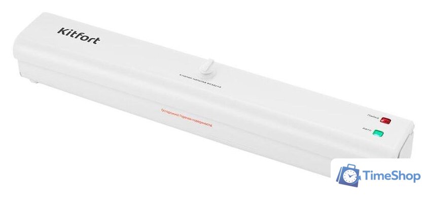 Бескамерный вакуумный упаковщик Kitfort KT-1506 - Изображение №1 — Интернет-магазин Time-Shop