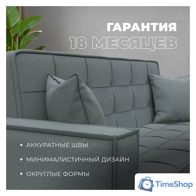 Диван Лига диванов Лига-068 книжка 129832 (рогожка амур 07 серый) - Изображение №12 — Интернет-магазин Time-Shop