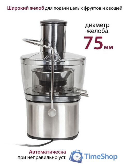 Соковыжималка Pioneer JC2050 - Изображение №5 — Интернет-магазин Time-Shop