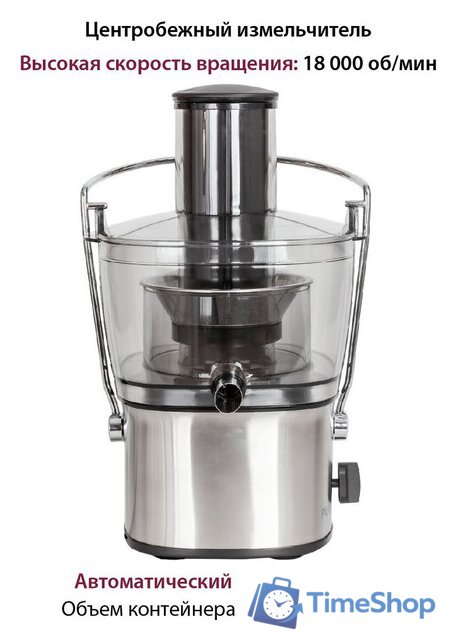 Соковыжималка Pioneer JC2050 - Изображение №6 — Интернет-магазин Time-Shop