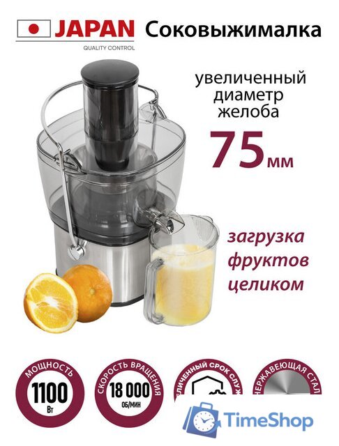 Соковыжималка Pioneer JC2050 - Изображение №1 — Интернет-магазин Time-Shop