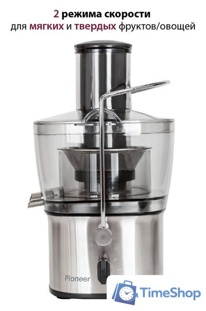 Соковыжималка Pioneer JC2050 - Изображение №4 — Интернет-магазин Time-Shop
