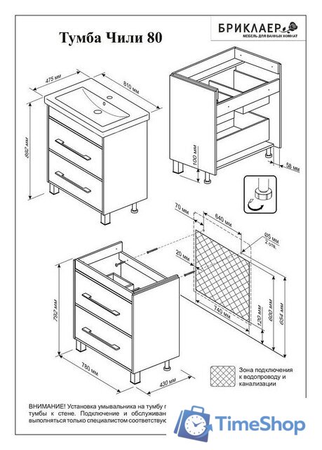  Бриклаер Тумба под умывальник Чили 80 (венге) - Изображение №8 — Интернет-магазин Time-Shop
