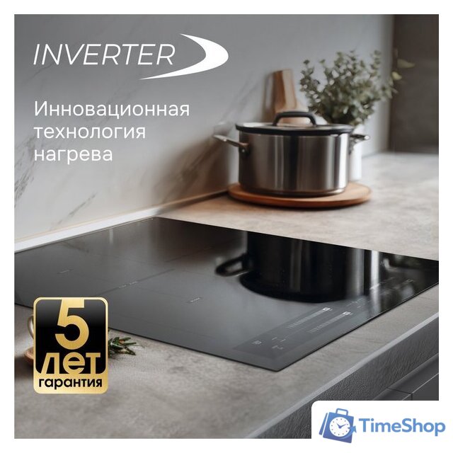 Варочная панель Zigmund & Shtain CI 24.4 B - Изображение №11 — Интернет-магазин Time-Shop