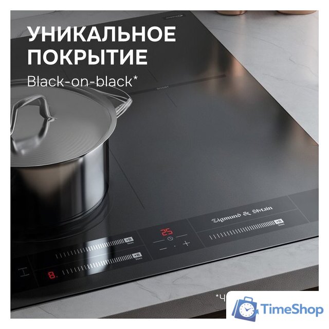 Варочная панель Zigmund & Shtain CI 24.4 B - Изображение №8 — Интернет-магазин Time-Shop