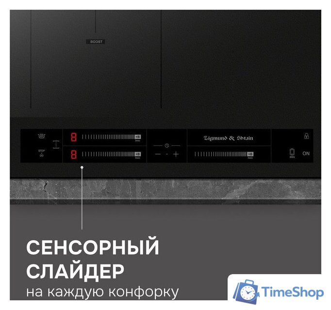 Варочная панель Zigmund & Shtain CI 24.4 B - Изображение №9 — Интернет-магазин Time-Shop