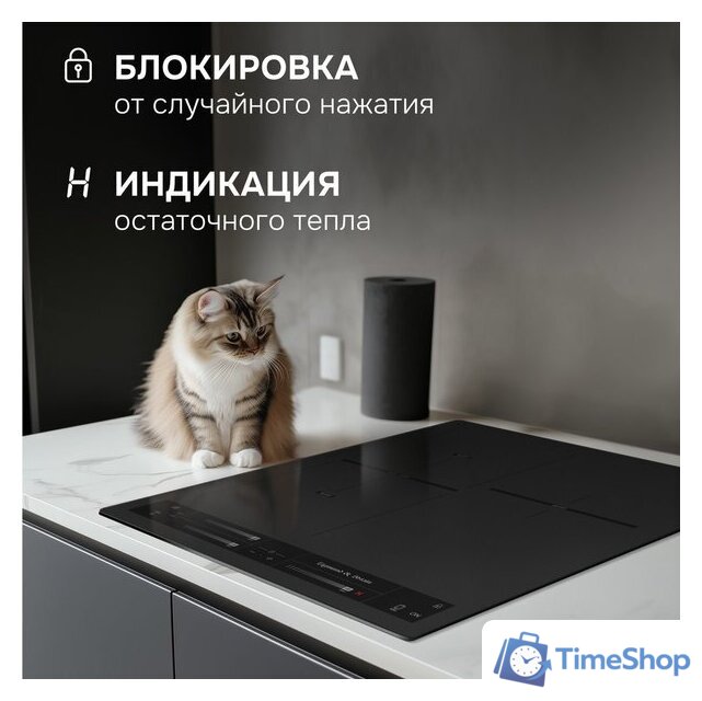 Варочная панель Zigmund & Shtain CI 24.4 B - Изображение №13 — Интернет-магазин Time-Shop