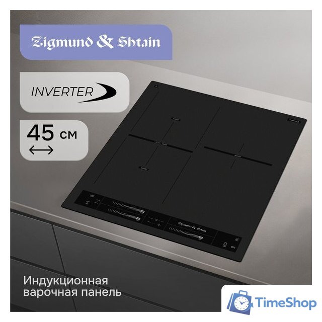 Варочная панель Zigmund & Shtain CI 24.4 B - Изображение №5 — Интернет-магазин Time-Shop