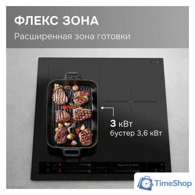 Варочная панель Zigmund & Shtain CI 24.4 B - Изображение №7 — Интернет-магазин Time-Shop