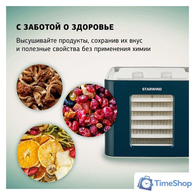 Сушилка для овощей и фруктов StarWind SFD6431 - Изображение №11 — Интернет-магазин Time-Shop
