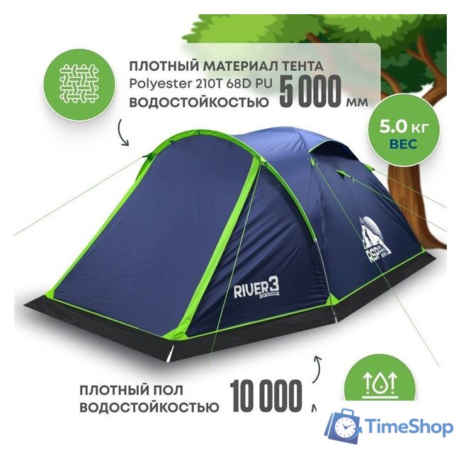 Треккинговая палатка RSP Outdoors River 3 (синий) - Изображение №3 — Интернет-магазин Time-Shop
