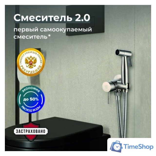 Гигиенический душ РМС SUS129-5-1 - Изображение №2 — Интернет-магазин Time-Shop