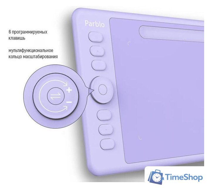 Графический планшет Parblo Intangbo S (сиреневый) - Изображение №9 — Интернет-магазин Time-Shop