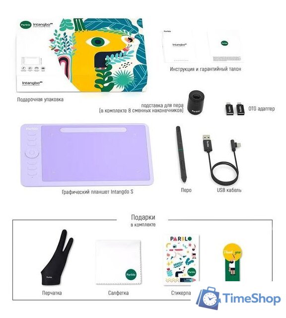 Графический планшет Parblo Intangbo S (сиреневый) - Изображение №4 — Интернет-магазин Time-Shop