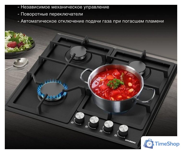 Варочная панель Hyundai HHG 6432 BK - Изображение №7 — Интернет-магазин Time-Shop