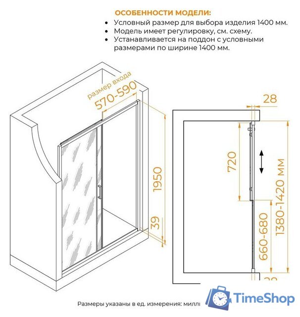 Душевая дверь RGW PA-114B 030811414-14 - Изображение №3 — Интернет-магазин Time-Shop