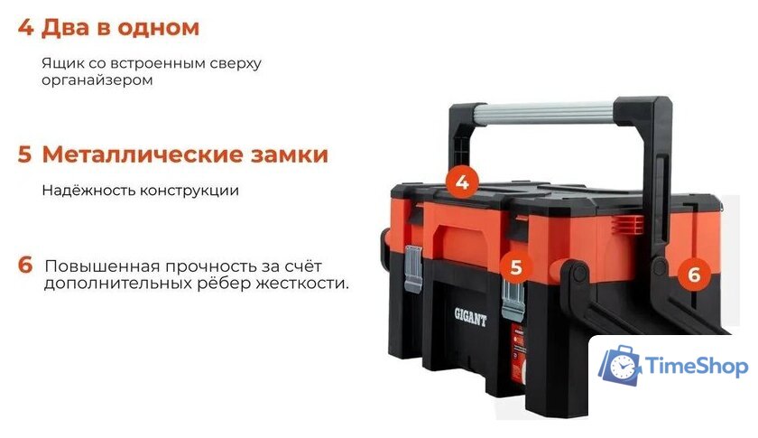 Ящик для инструментов Gigant GMD-23 - Изображение №4 — Интернет-магазин Time-Shop