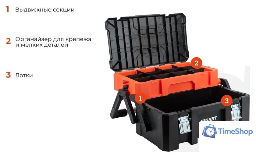 Ящик для инструментов Gigant GMD-23 - Изображение №3 — Интернет-магазин Time-Shop