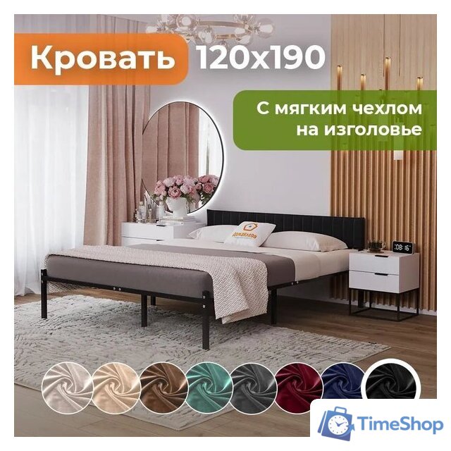 Кровать Домаклево Лофт Компакт 120x190 (черный/черный велюровый чехол) - Изображение №4 — Интернет-магазин Time-Shop