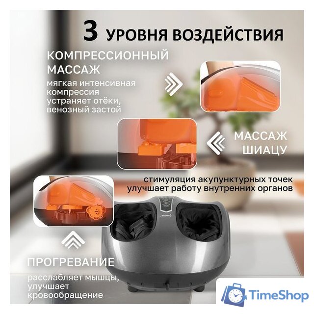 Массажер для ног Atlanta ATH-6366 (серый) - Изображение №3 — Интернет-магазин Time-Shop