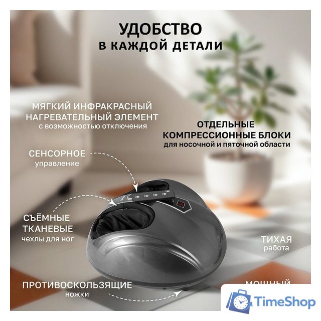 Массажер для ног Atlanta ATH-6366 (серый) - Изображение №7 — Интернет-магазин Time-Shop