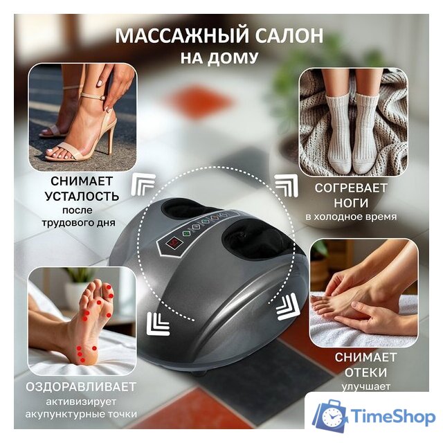 Массажер для ног Atlanta ATH-6366 (серый) - Изображение №6 — Интернет-магазин Time-Shop