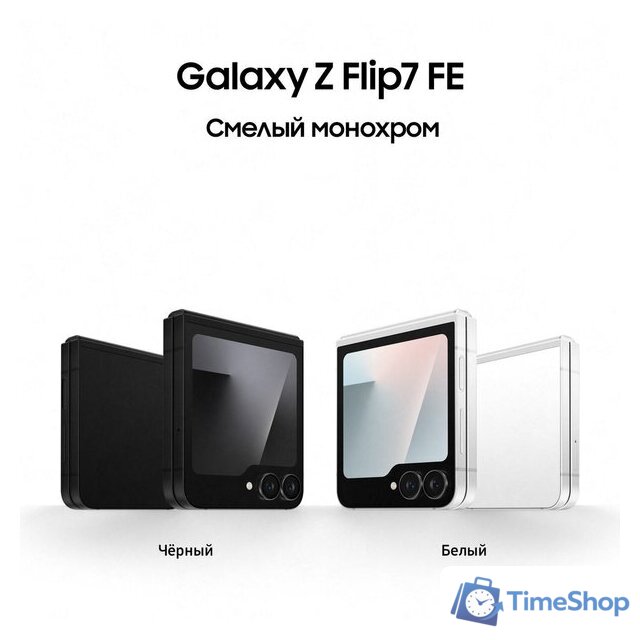 Телефон Samsung Galaxy Z Flip7 FE SM-F761B 8GB/256GB (черный) - Изображение №12 — Интернет-магазин Time-Shop