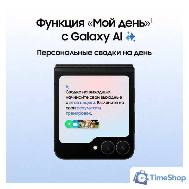 Телефон Samsung Galaxy Z Flip7 FE SM-F761B 8GB/256GB (черный) - Изображение №13 — Интернет-магазин Time-Shop