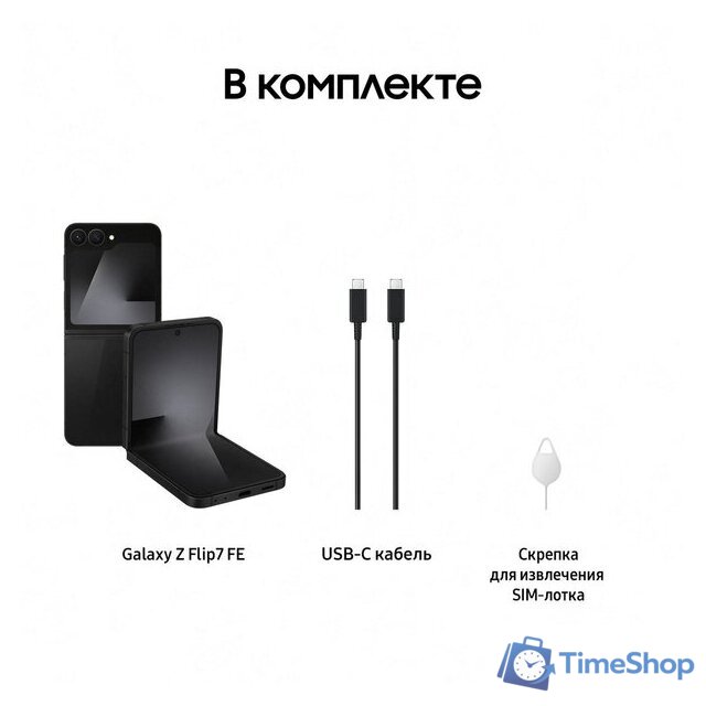 Телефон Samsung Galaxy Z Flip7 FE SM-F761B 8GB/256GB (черный) - Изображение №16 — Интернет-магазин Time-Shop