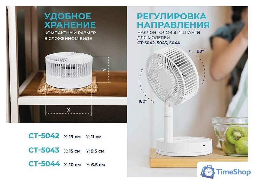Вентилятор CENTEK CT-5044 - Изображение №5 — Интернет-магазин Time-Shop