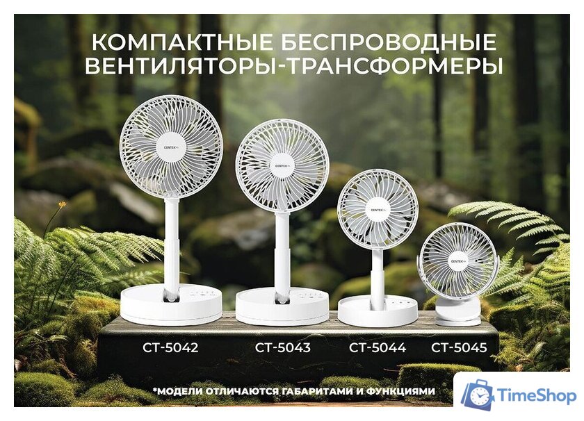 Вентилятор CENTEK CT-5044 - Изображение №6 — Интернет-магазин Time-Shop