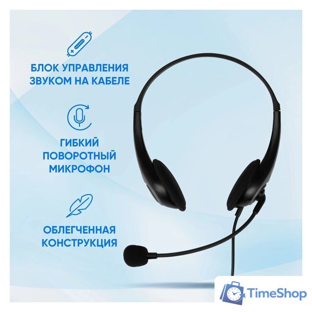Офисная гарнитура Оклик HS-M300 - Изображение №9 — Интернет-магазин Time-Shop