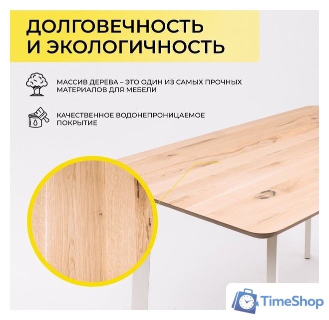Кухонный стол ОКА Майон 120x80x74 (дуб натуральный/белый) - Изображение №3 — Интернет-магазин Time-Shop