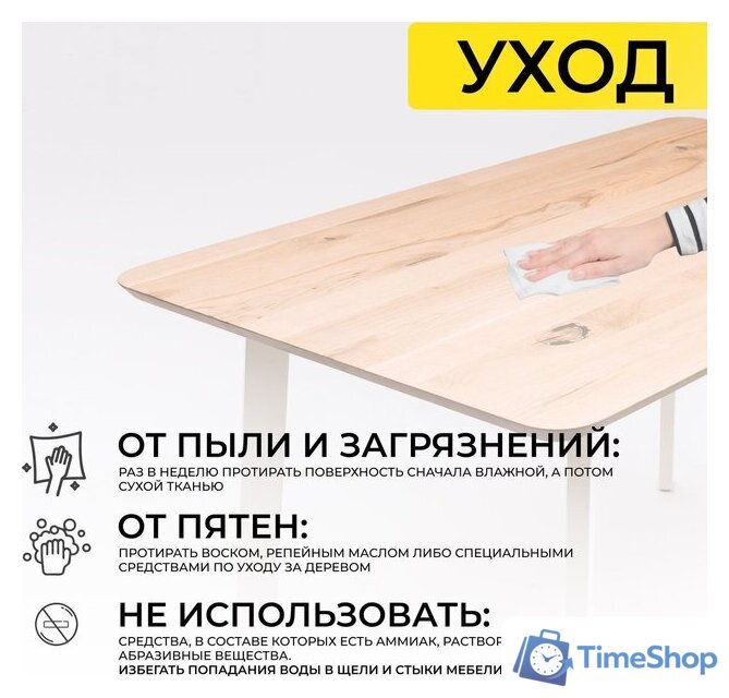 Кухонный стол ОКА Майон 120x80x74 (дуб натуральный/белый) - Изображение №17 — Интернет-магазин Time-Shop