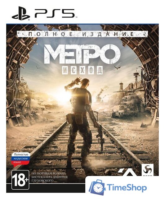  Метро: Исход. Полное издание для PlayStation 5 - Изображение №1 — Интернет-магазин Time-Shop