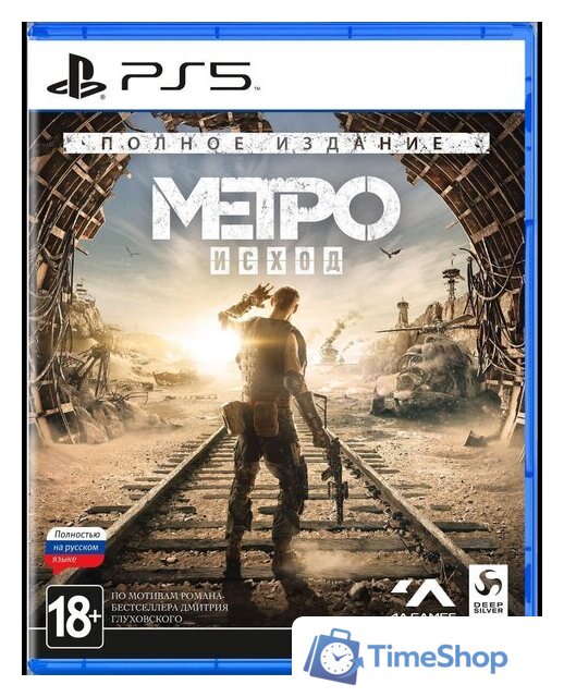  Метро: Исход. Полное издание для PlayStation 5 - Изображение №2 — Интернет-магазин Time-Shop