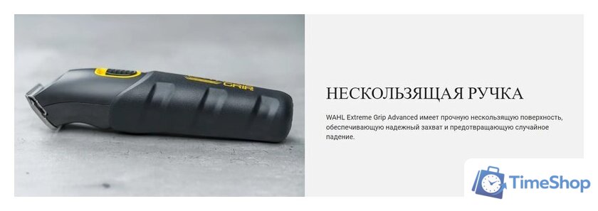 Триммер для бороды и усов Wahl 09893.0460 Extreme Grip - Изображение №15 — Интернет-магазин Time-Shop