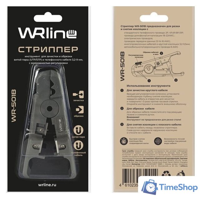 Стриппер WRline WR-501B - Изображение №8 — Интернет-магазин Time-Shop