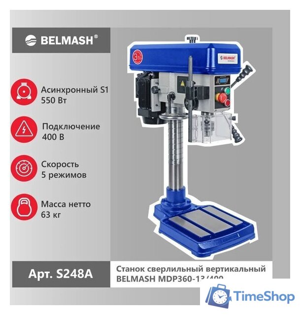 Сверлильный станок Belmash (Белмаш) MDP360-13/400 S248A - Изображение №7 — Интернет-магазин Time-Shop